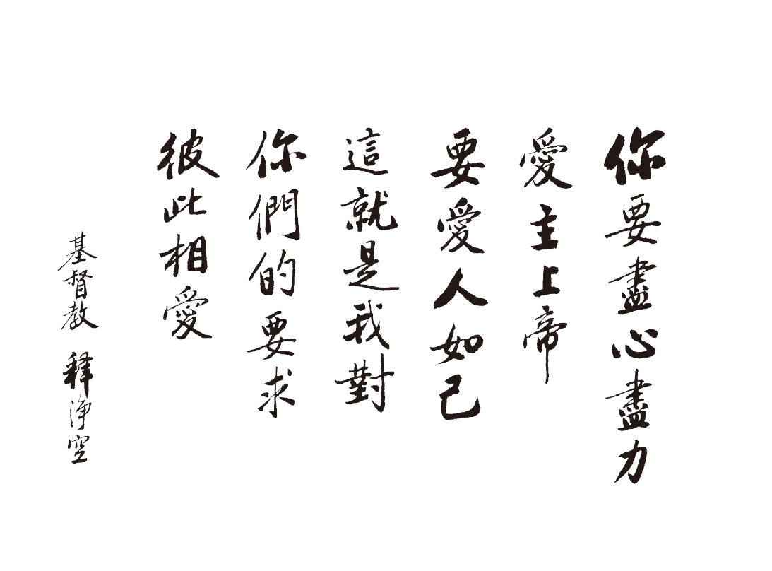 基督教– IMC Organization Limited 國際多元文化促進會