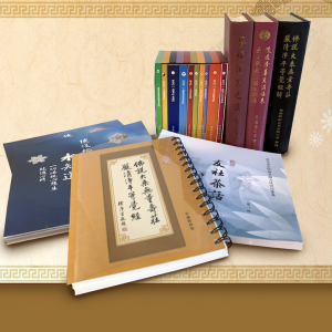 中文書籍 Chinese Publication